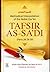 Tafsir As-Sadi (Parts 28-29-30) Methodical Interpretation Of The Noble Quran by Shaikh Abdur-Rahman Ibn As-Saadi (2014-01-01)