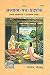 Gita Press, Gorakhpur (Adhyatma-Path-Pradarshak) by Achleshwar Books Code 2037(Hindi)