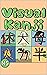 Learn JAPANESE : Visual KAN...