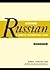 Using Russian: A Guide to Contemporary Usage 2nd (second) Edition by Offord, Derek published by Cambridge University Press (2005)