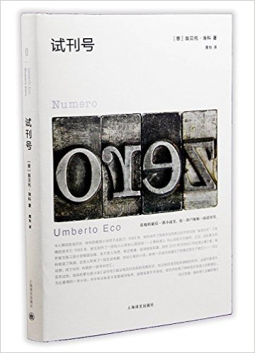 试刊号