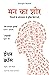 Mann ka Shor (Hindi Edition)
