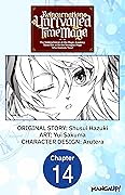 Reincarnation of the Unrivalled Time Mage: The Underachiever at the Magic Academy Turns Out to Be the Strongest Mage Who Controls Time! #014 ... Who Controls Time! CHAPTER SERIALS Book 14)