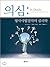 suspicion (Korean Edition)