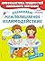 Развиваем межполушарное вза...