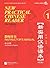 New Practical Chinese Reader, Vol. 1: Instructor's Manual by Liu, Xun (2010) Paperback