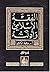 Fiqh al-Islami wa-Adilatuhu (10 vol)
