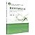 体育科学研究方法(普通高等教育体育学类系列教材)