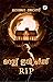 REST IN PEACE - RIP - LAJO JOSE