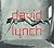 David Lynch: Dark Splendor by Werner Spies (2010-05-11)