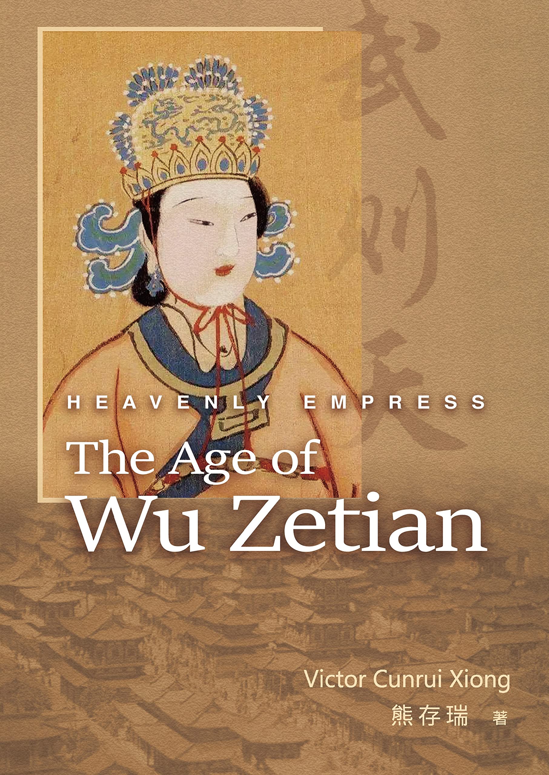 Heavenly Empress: The Age of Wu Zetian: A Novel of Tang and Wu Zhou China (Kindle Edition)