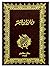 Diwan ibn al-Mu'tazz (ديوان ابن المعتز) Works of ibn al-Mu'tazz by Ibn al-Mu'tazz