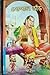 GOPAL BHAR by Dev Sahitya Kutir