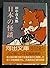 Japanese ghost story (Kawad...
