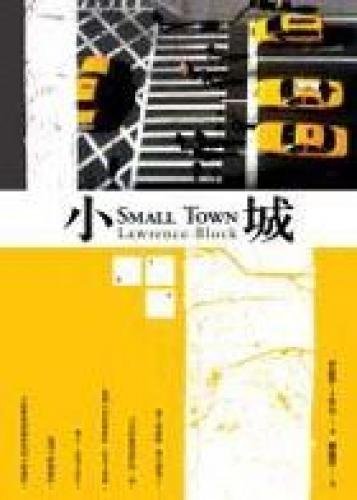 Small town (Paperback) (Traditional Chinese Editio