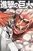 Attack on Titan, Volume 1 by Hajime Isayama by Hajime Isayama Attack on Titan, Volume 1 by Hajime Isayama by Hajime Isayama