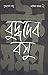 Natak Samagra - Part 2