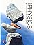 Physics: Principles & Problems by Zitzewitz, Paul W., Haase, David G., Harper, Kathleen A.(June 15, 2013) Hardcover
