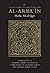 Al-Arba'in (2) of Mulla 'Ali al-Qari- Speech of Allah's Messenger