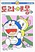 Doraemon Plus 4 (Korean Edition)
