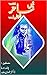 Main Sahir Hoon by Dr.Salman Abid