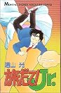 Books by 遠山光 (Author of ハートキャッチいずみちゃん（1） (月刊