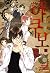 Psychic detective Yakumo 13 (Korean Edition)