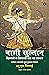 Bagi Sultan: Khilji Se Shivaji Tak Ka Deccan (Hindi) (Rebel Sultans:The Deccan From Khilji To Shivaji ) (Hindi Edition)