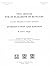 Two Offices for st Elizabeth of Hungary: Gaudeat Hungaria and Letare Germania : Introduction and Edition (WISSENSCHAFTLICHE ABHANDLUNGEN)