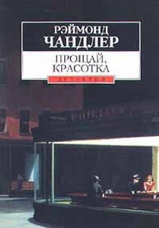 Procaj, Krasotka
