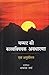 - Poetic Concepts of Mammata