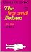 The Sea and Poison