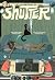 Shutter No. 1 Cover C