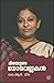 MEERAYUDE NOVELLAKAL