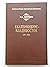 Ekaterinburg--Vladivostok (1917-1922) (Vserossiĭskai͡a︡ memuarnai͡a︡ biblioteka) (Russian Edition)