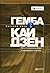 Gemba Kaizen way to reduce ...