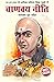 NEW-CHANAKYA NEETI by Ashwini Parashar