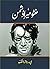 MANTO MERA DUSHMAN by UPEND...