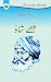 Bulleh Shah by Surrender Singh Kohli