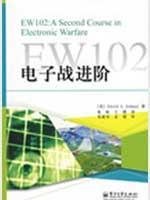 EW102: A Second Course in Electronic Warfare (Chinese Edition)