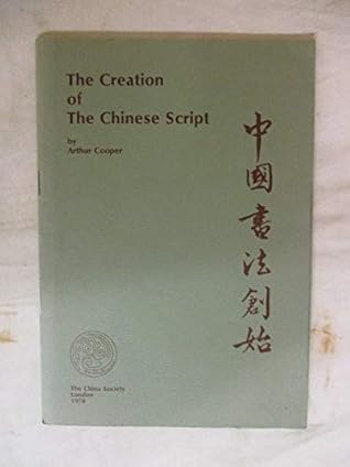 The Creation of the Chinese Script (China Society Occasional Papers; No. 20)
