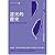 逆光的歷史──施叔青小說的癥狀式逆讀