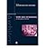 [(Gender Space Architecture: An Interdisciplinary Introduction)] [Author: Jane Rendell] published on (November, 1999)