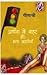 Prarthana Ke Bahar Aur Anya Kahaniyan [Hardcover] [Jan 01, 20... by Geetashri