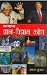 Samanya Gyan-Vigyan Kosh
