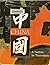 China: A Nation in Transition