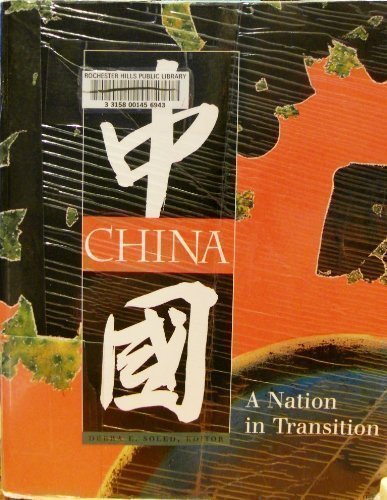 China: A Nation in Transition (Paperback)