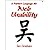 A Pattern Language for Web Usability (Paperback)