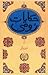 Hikayat Rumi by Maqbool Jahangir