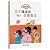 Golden book of life: a woman doing the smartest (illustration Con this)(Chinese Edition)